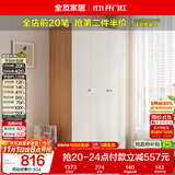 全友家居原木奶油风衣柜卧室家用简易收纳柜一体靠墙出租屋大衣柜衣橱