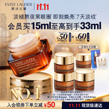 雅诗兰黛小棕瓶精华眼霜15ml淡纹紧致抗老护肤品套装化妆品礼盒生日礼物