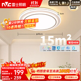 雷士（NVC）吸顶灯具客厅灯主大灯卧室灯饰全光谱护眼2026轻奢高端led智控