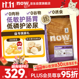 NOW FRESH效期新鲜-进口无谷老年猫粮 泌尿呵护低磷配方 8磅/3.63KG 