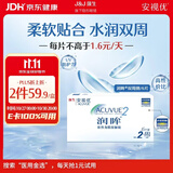 强生润眸双周抛6片装安视优隐形眼镜近视进口保湿两周抛600度