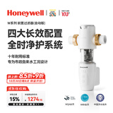 霍尼韦尔（Honeywell）防爆前置过滤器全自动洗 超大通量反冲洗0铅厨下净水器厨房家用 万向安装 免换滤芯 W25T12