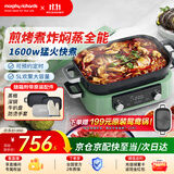 摩飞电器（Morphyrichards）【送鸳鸯锅盘】多功能锅家用电火锅电煮锅电蒸锅5L火锅蒸煮炒煎烤肉烤鱼锅分体式料理锅MR9099绿