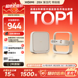 极米（XGIMI）Z6X 第五代【650CVIA】 投影仪家用超高清2026新款卧室 轻薄投影机 无线投屏 精致送礼 国家补贴