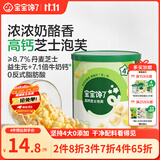 宝宝馋了高钙芝士泡芙46g儿童零食奶酪泡芙爆玉米花送宝宝婴儿辅食谱