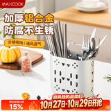 美厨（MAXCOOK）筷子筒筷笼 筷子勺子置物架厨房餐具收纳沥水盒两格加大 MCZW7862