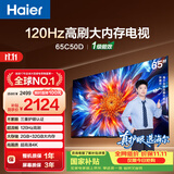 海尔电视65C50D 65英寸120Hz高刷 2+32GB大内存 110%高色域 4k超高清 全面屏 护眼 1级能效