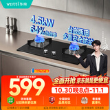 华帝家用燃气灶液化气嵌入式双灶4.5kW猛火灶煤气灶双灶台灶具i10059B【液化气商品】