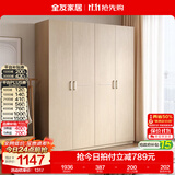 全友家居现代简约卧室家用衣柜储物收纳柜一体靠墙原木风出租屋大衣柜
