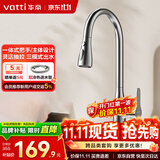 华帝（VATTI）厨房水龙头三功能抽拉 360°旋转冷热双控304不锈钢 062100S