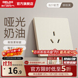 德力西（DELIXI）开关插座面板 哑光磨砂环保 奶油风大板86型USB插座 827银桂黄 16A空调插座