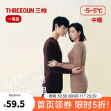 三枪（THREEGUN）秋衣秋裤套装男纯棉保暖内衣女秋冬打底棉毛衫抗静电舒肤吸汗透气 男 高级灰（圆领） 2XL