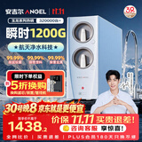 安吉尔【价低超头直播9折】净水器玉龙Pro1000GSE【瞬时1200G】厨下直饮机反渗透净水机MAX1000GSE同款