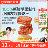 宝宝馋了苹果干80g儿童零食无添加配料干净水果片富含膳食纤维蜜饯果干