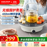 摩飞电器（Morphyrichards）养生壶电陶炉煮茶器煮茶炉多功能围炉煮茶黑茶花茶泡茶蒸茶器不挑器具0.65L MR6083白