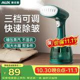 奥克斯（AUX）手持挂烫机42g/min大蒸汽280ml水箱家用熨烫机小型差旅便携电熨斗礼品团购YS3015