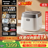 松下（Panasonic）【国家补贴】饭光光2.0电饭煲0涂层内胆不粘锅IH加热家用不锈钢无涂层电饭锅4-5人4升SR-HNS152-W