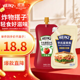 亨氏（Heinz）番茄沙司320g+蛋黄沙拉酱200g 番茄酱沙拉西酱组合