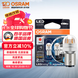 欧司朗（OSRAM）P21/5W LED刹车灯倒车灯转向灯辅助灯双丝红光12V2W0.2W两支装