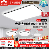 雷士（NVC）吸顶灯客厅灯简约现代LED照明灯具全屋套餐卧室灯-光鸿 【舒适光】智控客厅2室2厅风扇灯