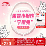 李宁（LI-NING）羽毛球拍全碳素小钢炮 柠檬兔荧光果粉AYPW045-50 5U6 已拉线