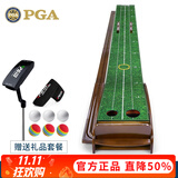 PGA室内高尔夫推杆练习器 室内办公室家用 双球洞 实木推杆练习毯 3M实木练习器+推杆+杆套