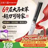 王麻子水果刀 68层大马士革钢 家用刀具削皮刀户外便携瓜果小刀带刀鞘
