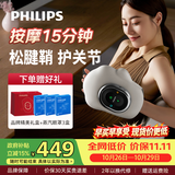 飞利浦（PHILIPS）手部按摩仪腱鞘炎按摩器 手部按摩舒缓腱鞘鼠标手送父母老婆生日礼物3101A