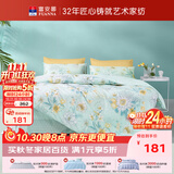 富安娜床上四件套纯棉100%床单被套 单双人全棉套件203×229cm 清新