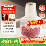 九阳（Joyoung）绞肉机家用绞馅机碎肉机电动多功能料理搅拌打肉馅蒜蓉机不锈钢磁吸无孔搅肉机LA356