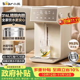小熊（Bear）电热水瓶家用饮水机 恒温电热水壶 烧水壶保温一体 5L大容量分体水箱母婴 ZDH-U50K3