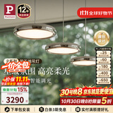 Paulmann P【一价全包】德国柏曼国王湖餐吊灯全光谱智能护眼简约客厅吧台灯