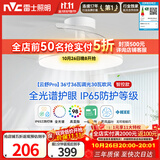 雷士（NVC）LED照明枕边风风扇灯吊扇灯北欧卧室全光谱1级能效智控36瓦餐厅灯