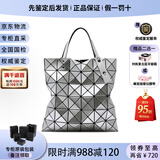 三宅一生（ISSEY MIYAKE）菱格单肩包 格子女包 六格手提包 时尚潮流 送女友礼物 购物袋 BB55-AG053 91+银色亮面