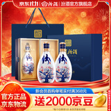 汾酒青花30复兴版 清香型白酒送礼商务宴请高端礼盒 53度 500mL 2瓶 试点60周年双瓶蓝色礼盒