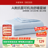 水星家纺夏凉被双人空调被子夏季可机洗裸睡薄被子夏被芯200cm×230cm蓝