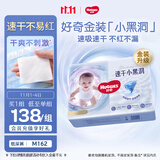 好奇（Huggies）金装小黑洞纸尿裤M162片(6-11kg)尿不湿【速干不易红】