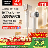 松下（Panasonic）【护发看得见】高速护发吹风机速干负离子电吹风家用不伤发送女友生日礼物小森林陶瓷白EH-NE6L