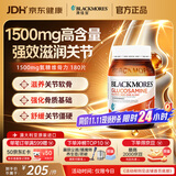 澳佳宝（Blackmores）氨糖维骨力补钙片养护关节骨骼澳洲进口自营1500mg高浓度180片