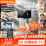 苏泊尔（SUPOR）全能大师纯钛电热水瓶5L风冷可拆热水壶煮茶一体恒温水壶泡奶机净饮水机小魔方SW-50T811-Ti