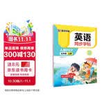 墨点字帖2026年英语同步字帖五年级上册字帖英文单词跟读小学生人教版pep英语同步教材练习荆霄鹏记忆插图五上英语教材小学英语字帖五年级人教版五年级上册英语字帖开学季意大利斜体