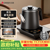 志高（CHIGO）全自动上水烧水壶 茶台电热水壶自动抽水一体机 茶桌泡茶电茶炉304不锈钢电茶壶煮茶器JBL-K906