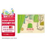 点读版抱抱我平装软皮封面 海豚绘本花园经典畅销绘本3-6岁心灵治愈儿童绘本宝宝社交力培养幼儿园中班大班推荐童书故事书 支持老版小猴皮皮豚小蒙小鸡球球点读笔 点读书
