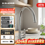 科勒（KOHLER）厨房龙头洗碗池龙头单把双控冷热厨盆龙头锌合金水槽龙头99480T
