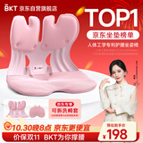 BKT护腰坐垫久坐人体工学汽车腰靠垫办公坐姿椅沙发垫生日礼物送女友