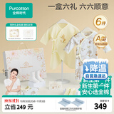 全棉时代新生儿礼盒婴儿见面礼宝宝衣服套装满月礼出生礼物连体服 6件66码