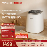 小吉（MINIJ）内裤内衣洗衣机0.5kg迷你内衣裤专用 洗烘一体 紫外杀菌 闪烘速干 U10-MD 2.0