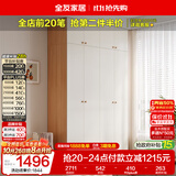 全友家居现代简约奶油风衣柜卧室家用一体靠墙收纳储物柜子成品大衣橱