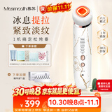 MESMOOTH慕苏美容仪家用脸部法令纹按摩洁面提拉嫩肤面部导入仪礼物送女友 C1 大理石白