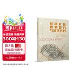健康社区规划研究与武汉实践